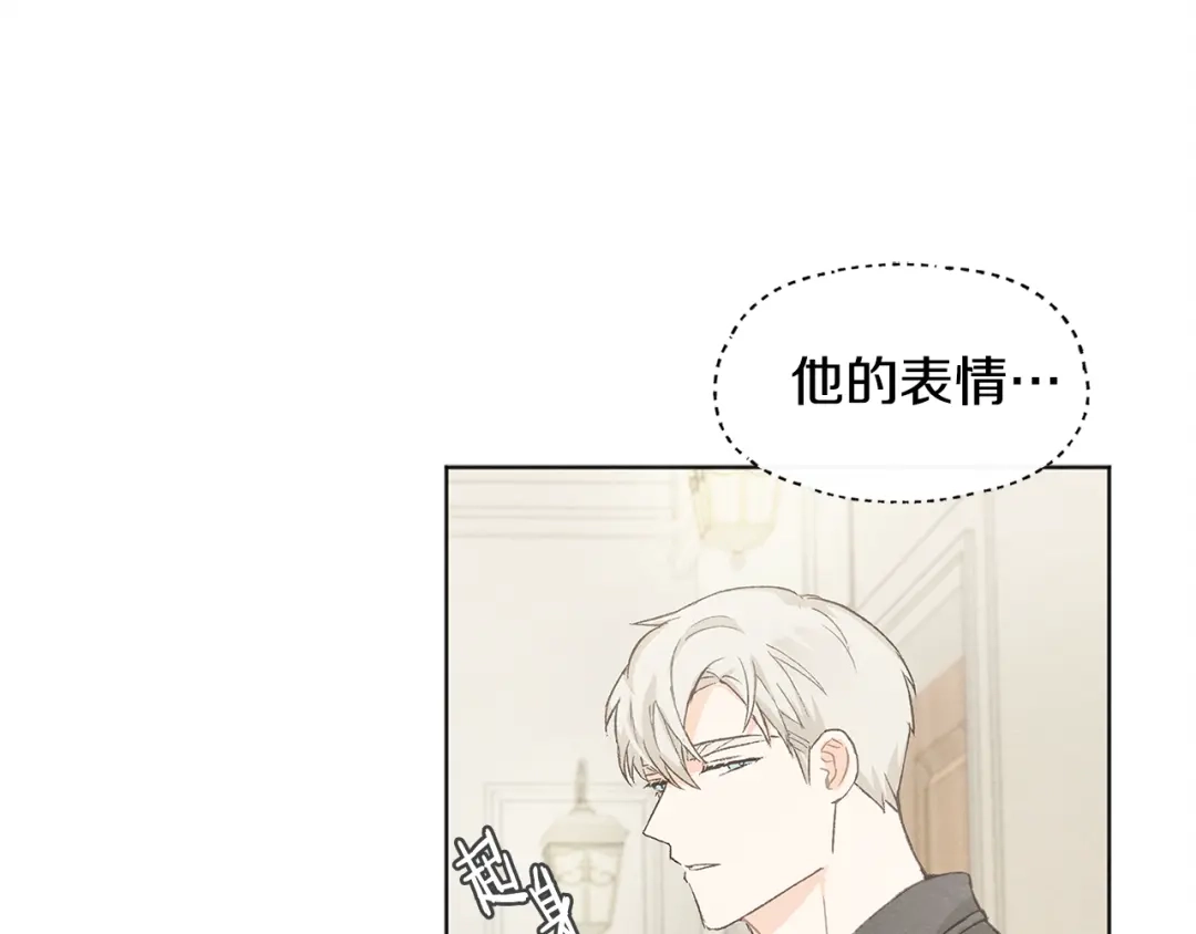 爱憎匮乏 第27话 渣男回归 第33页