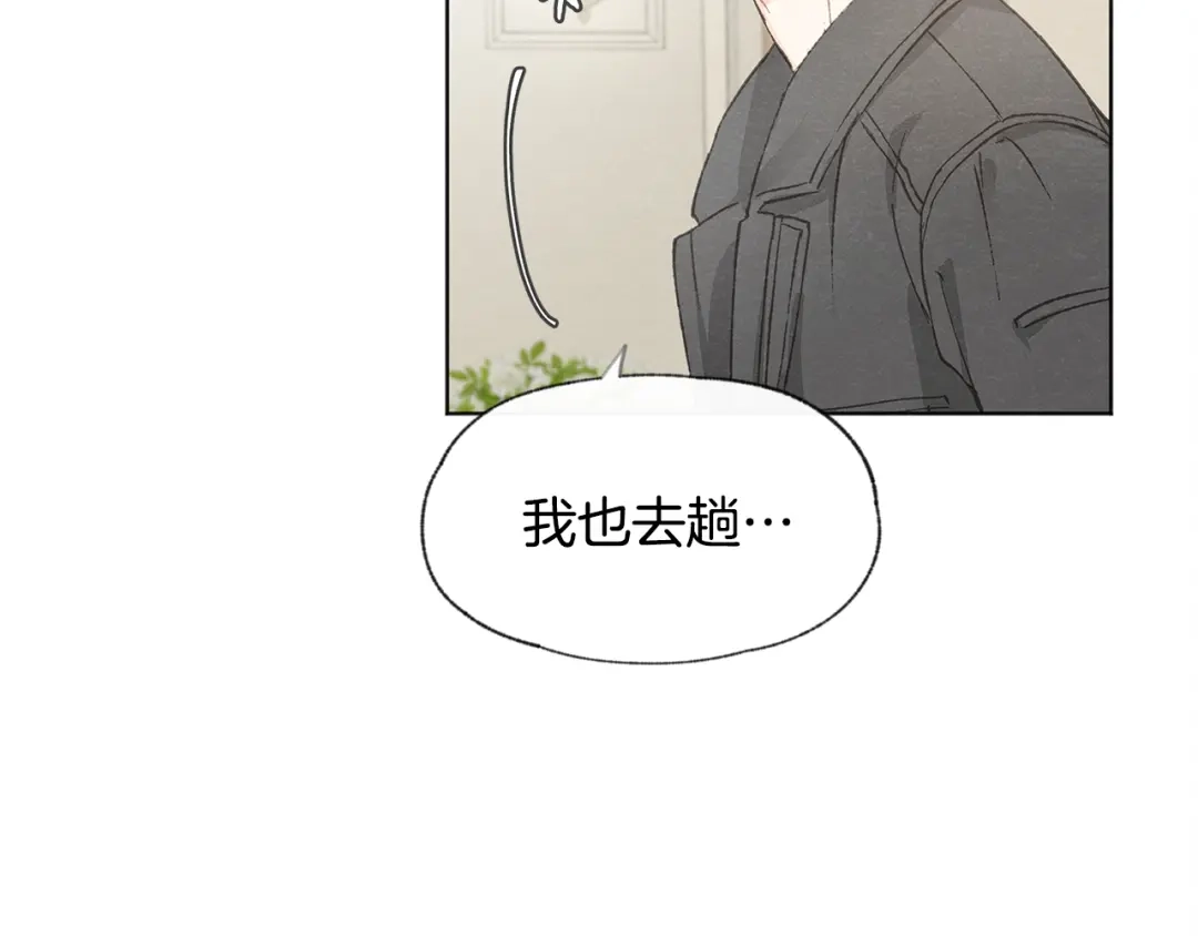 爱憎匮乏 第27话 渣男回归 第34页