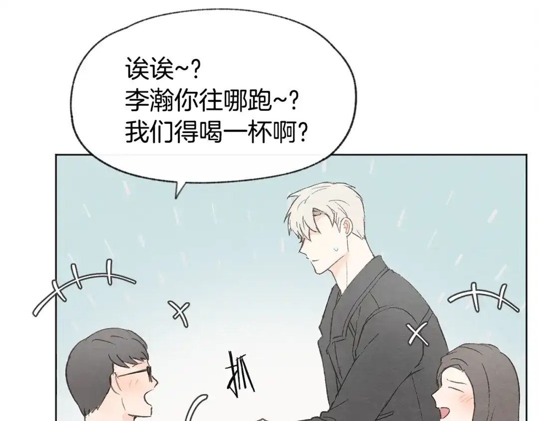 爱憎匮乏 第27话 渣男回归 第35页