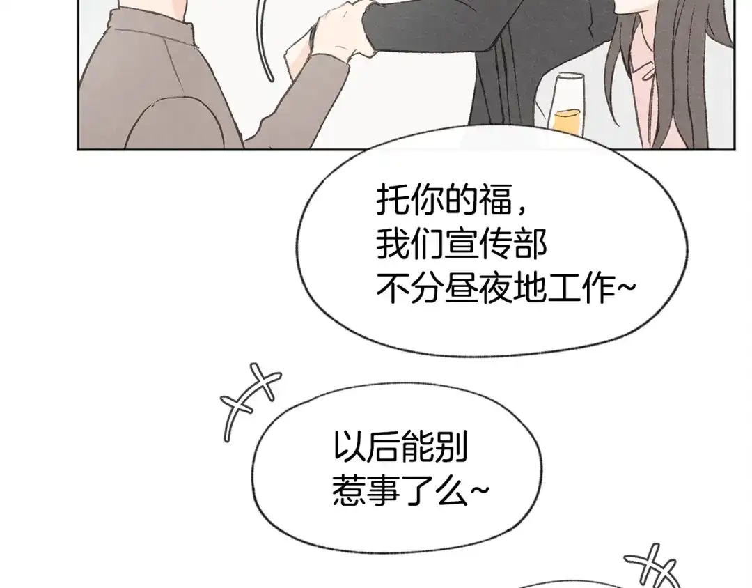 爱憎匮乏 第27话 渣男回归 第36页