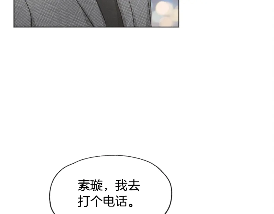 爱憎匮乏 第27话 渣男回归 第40页