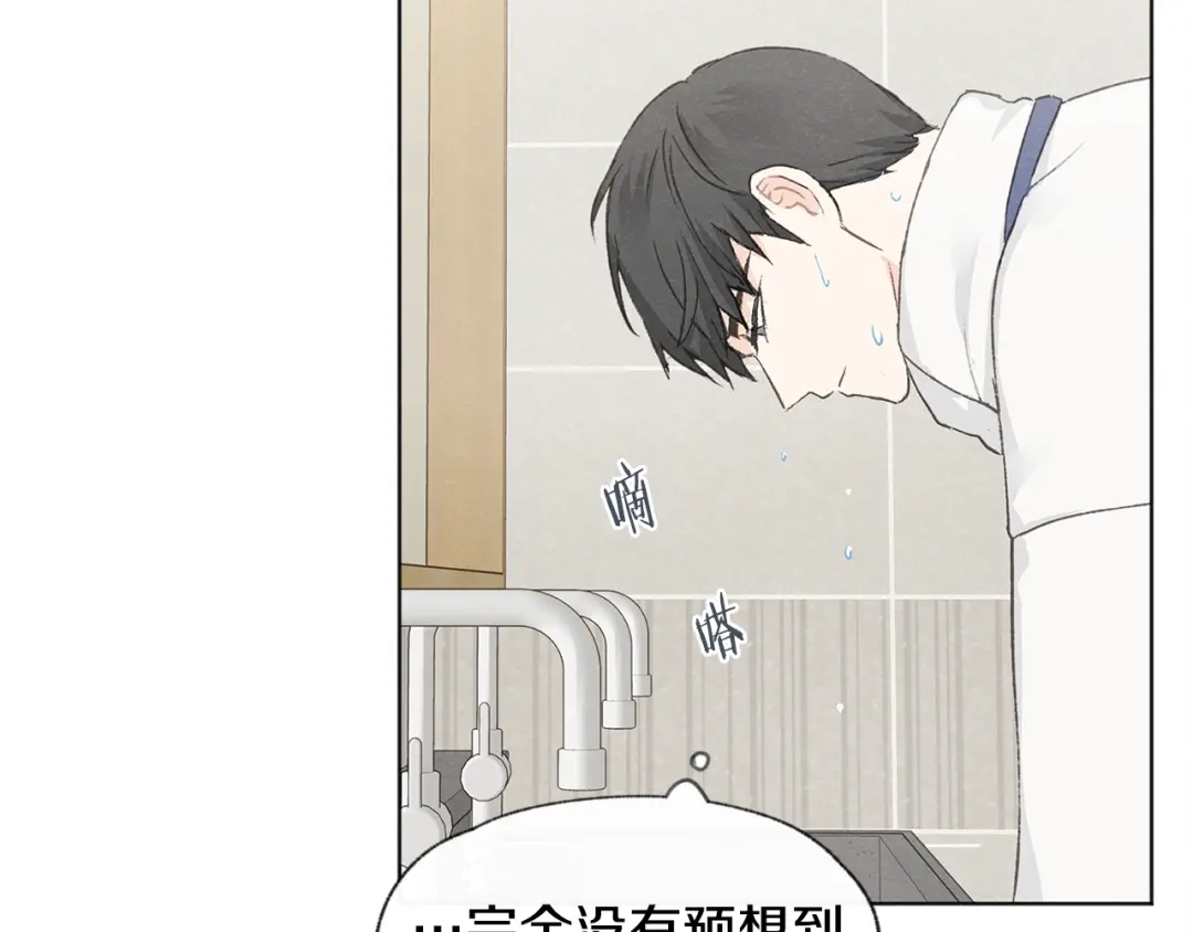 爱憎匮乏 第27话 渣男回归 第45页