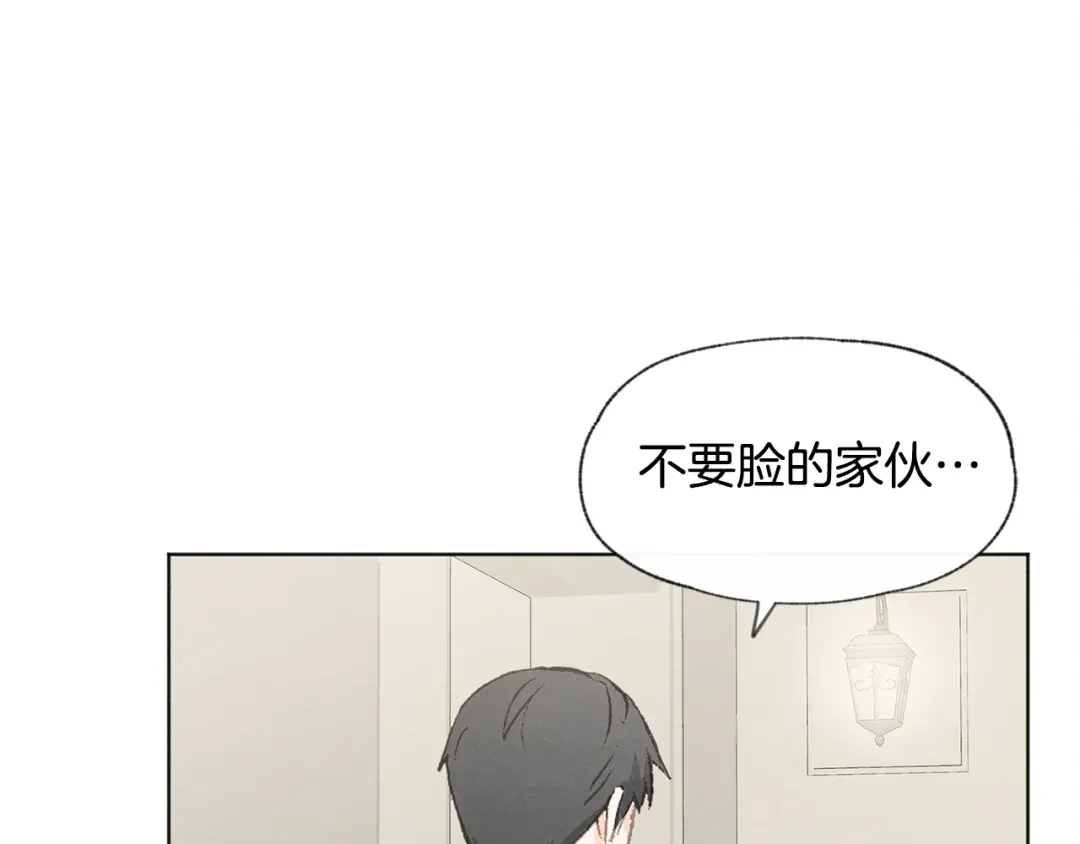 爱憎匮乏 第27话 渣男回归 第48页