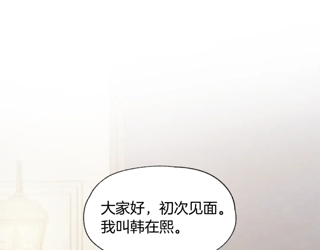爱憎匮乏 第27话 渣男回归 第5页