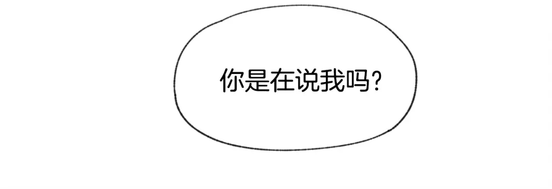 爱憎匮乏 第27话 渣男回归 第50页
