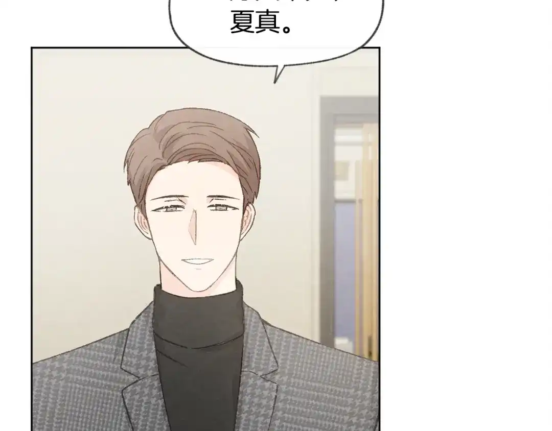 爱憎匮乏 第27话 渣男回归 第53页