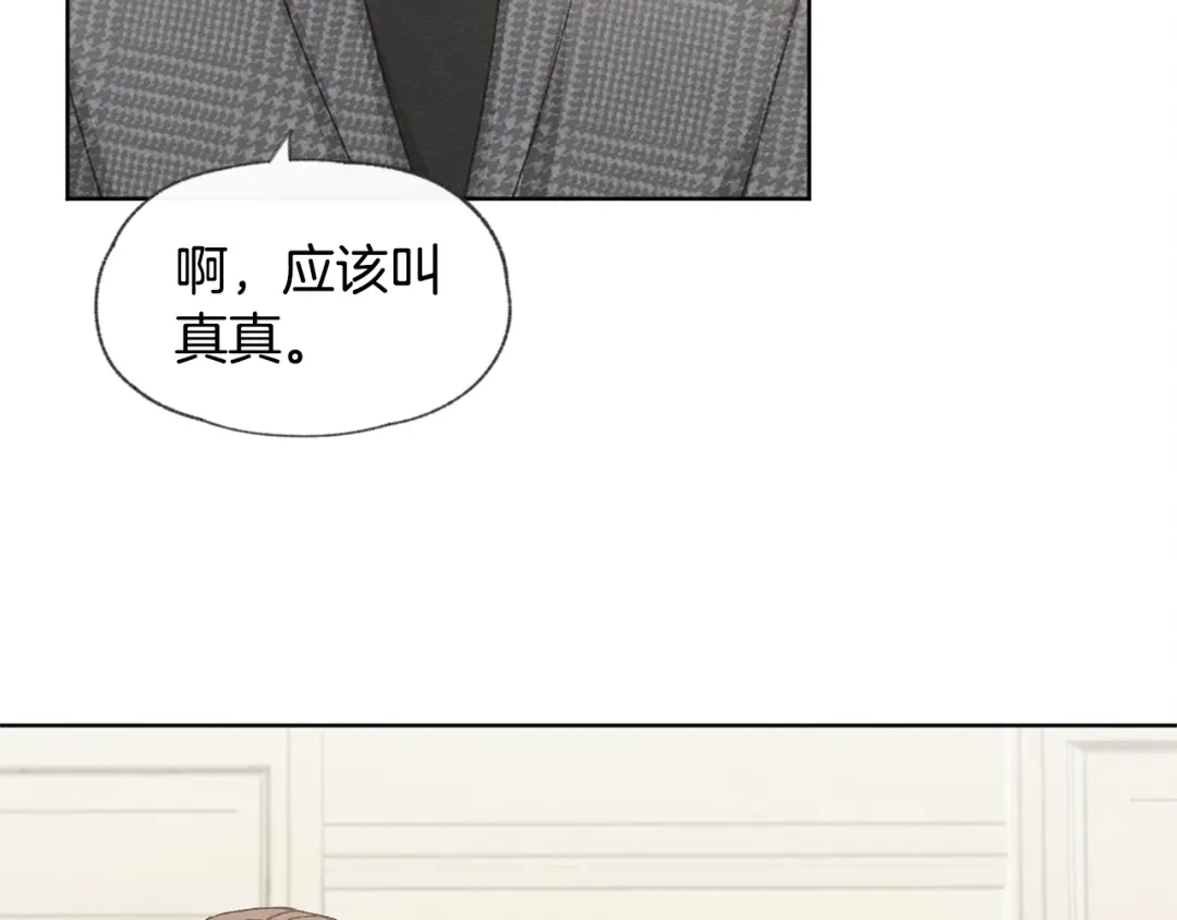 爱憎匮乏 第27话 渣男回归 第54页