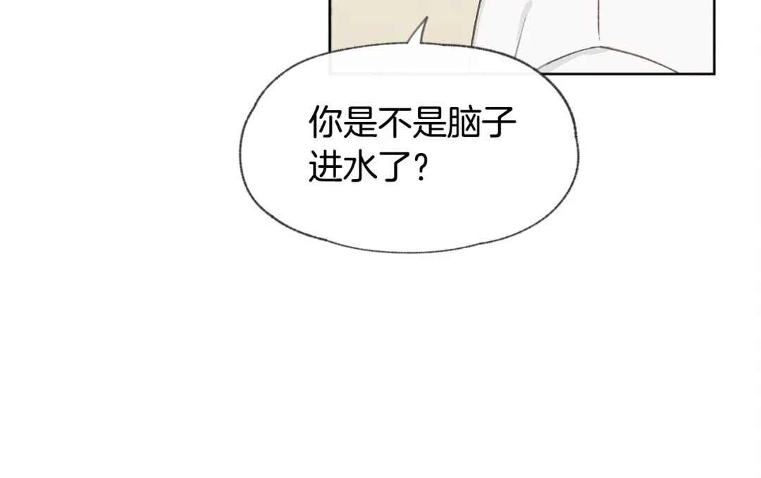 爱憎匮乏 第27话 渣男回归 第59页