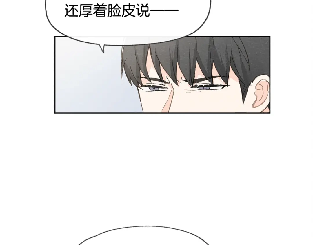 爱憎匮乏 第27话 渣男回归 第62页