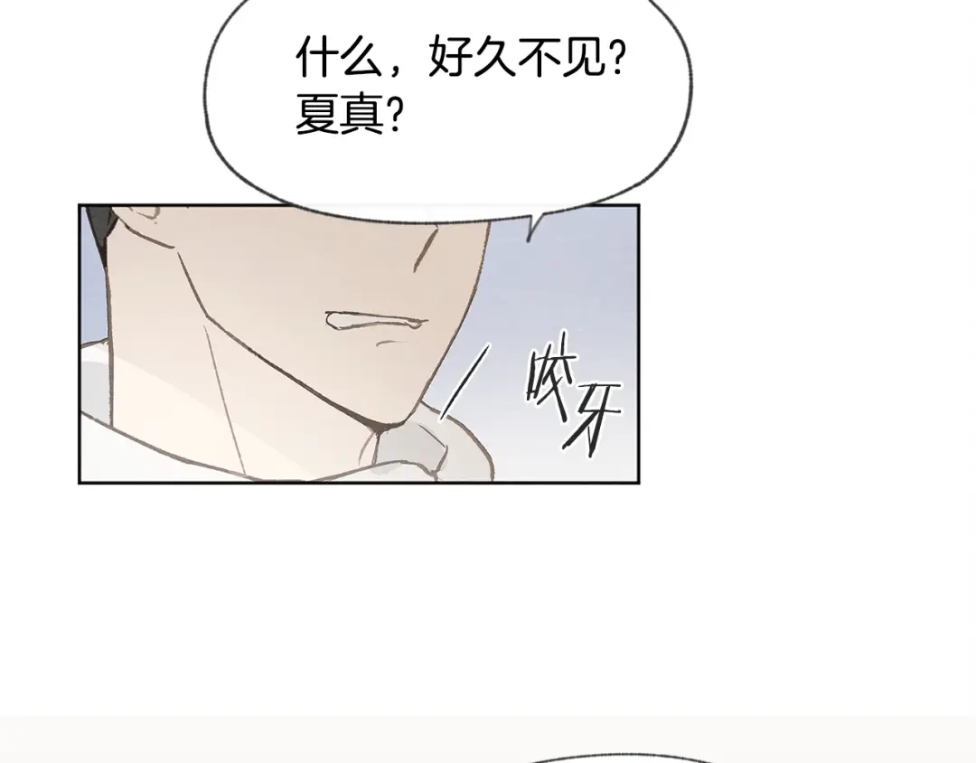 爱憎匮乏 第27话 渣男回归 第63页