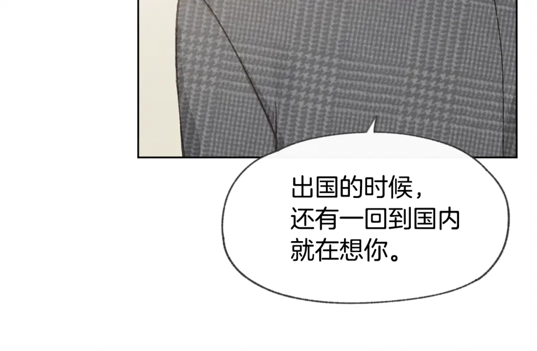 爱憎匮乏 第27话 渣男回归 第68页