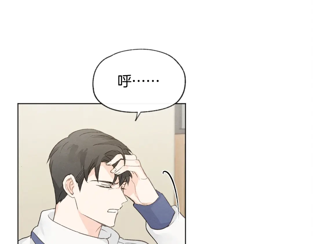 爱憎匮乏 第27话 渣男回归 第69页