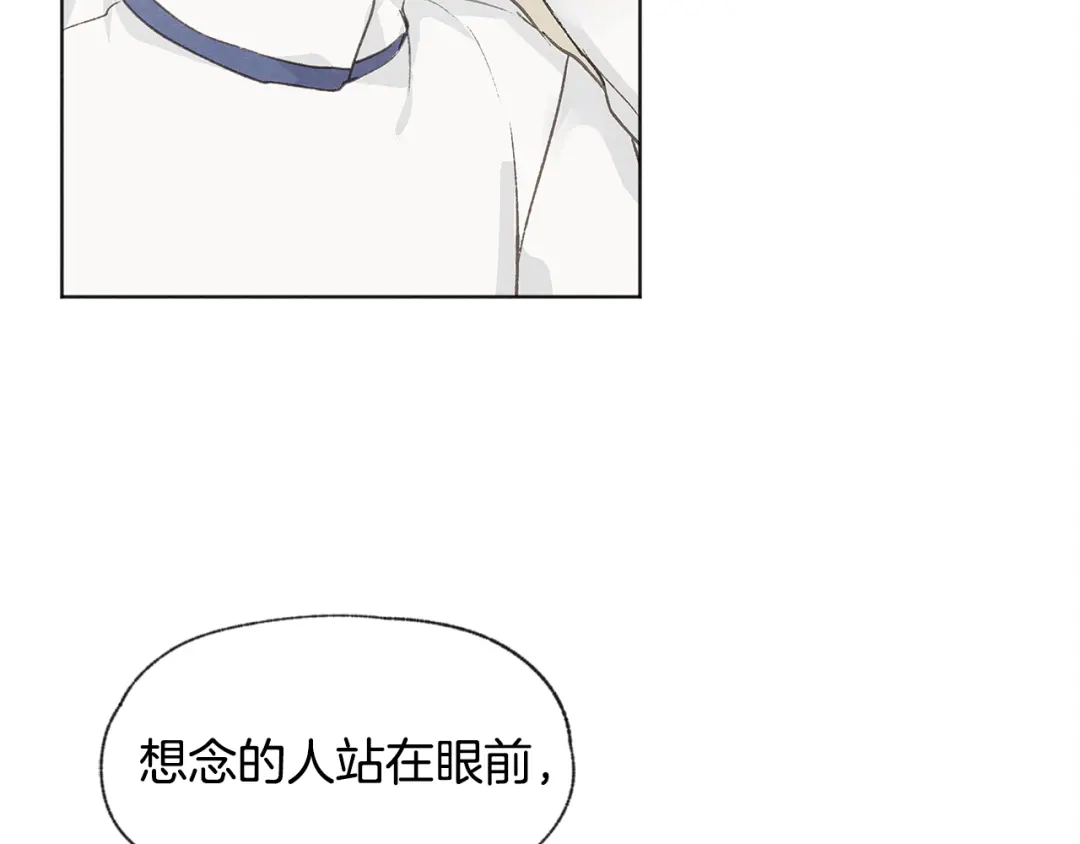 爱憎匮乏 第27话 渣男回归 第70页