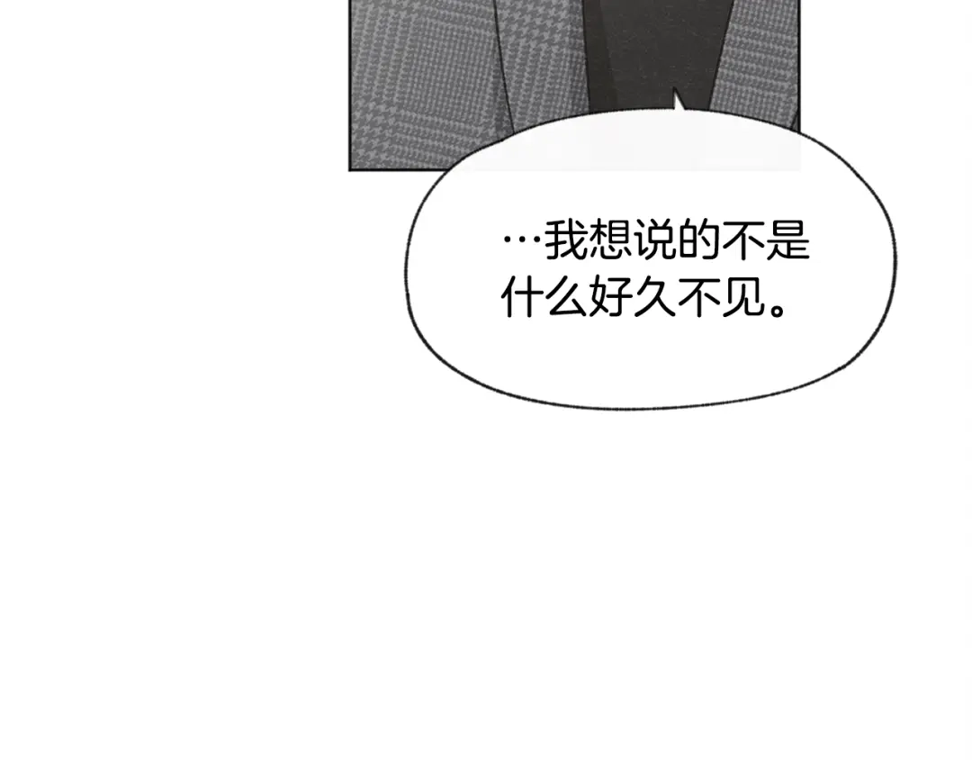 爱憎匮乏 第27话 渣男回归 第72页