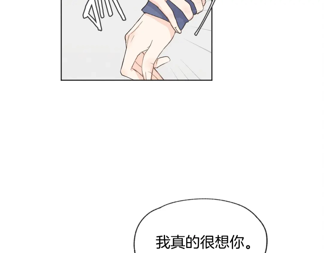 爱憎匮乏 第27话 渣男回归 第75页