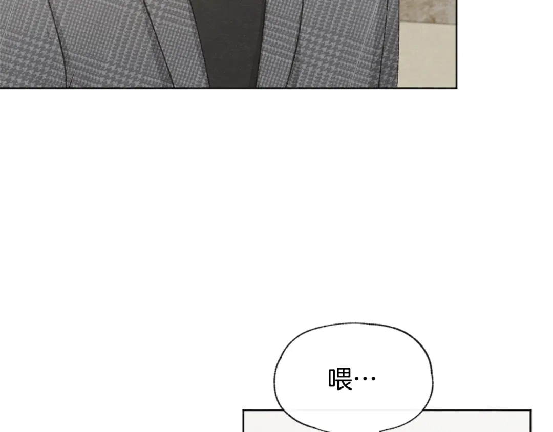 爱憎匮乏 第27话 渣男回归 第77页