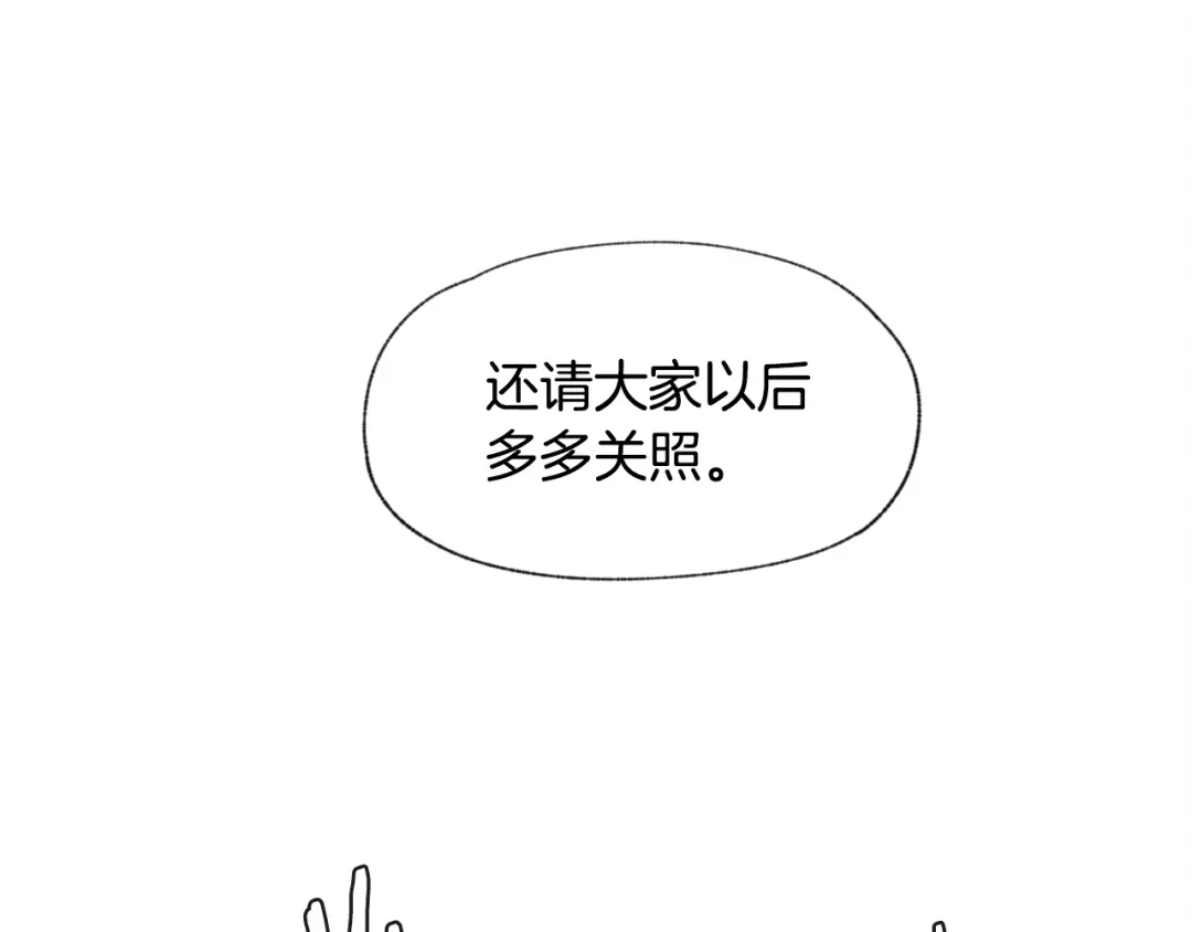 爱憎匮乏 第27话 渣男回归 第8页