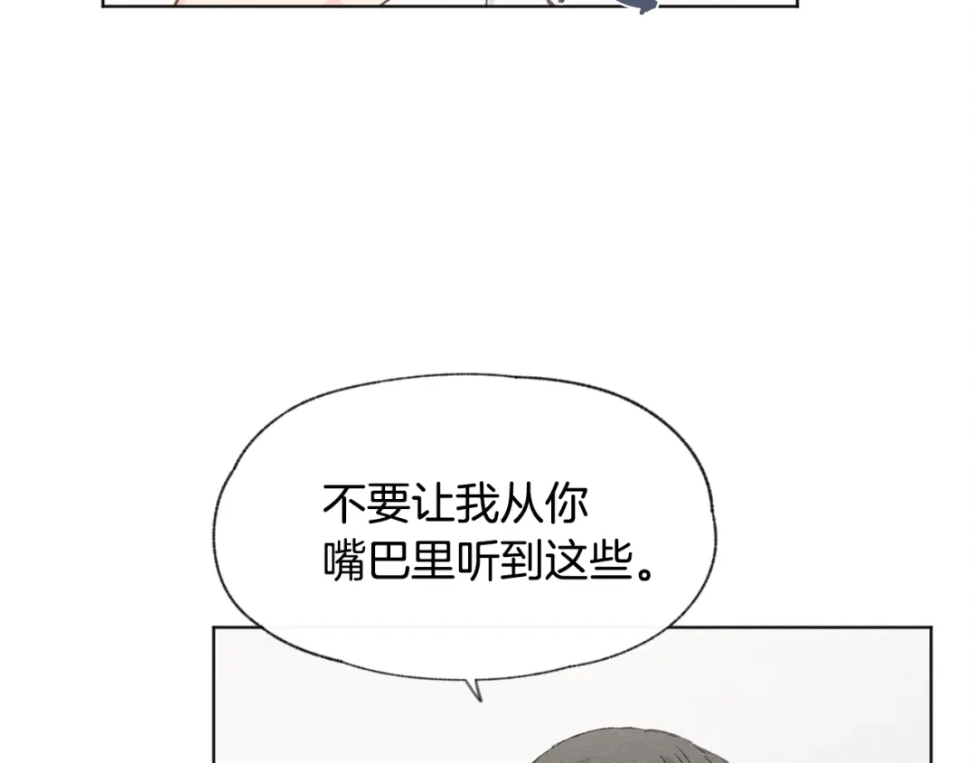 爱憎匮乏 第27话 渣男回归 第80页