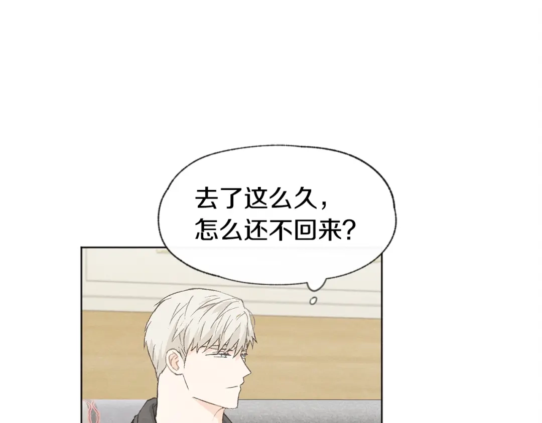 爱憎匮乏 第27话 渣男回归 第84页