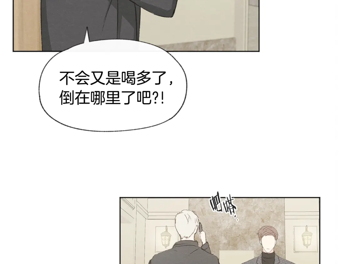 爱憎匮乏 第27话 渣男回归 第87页