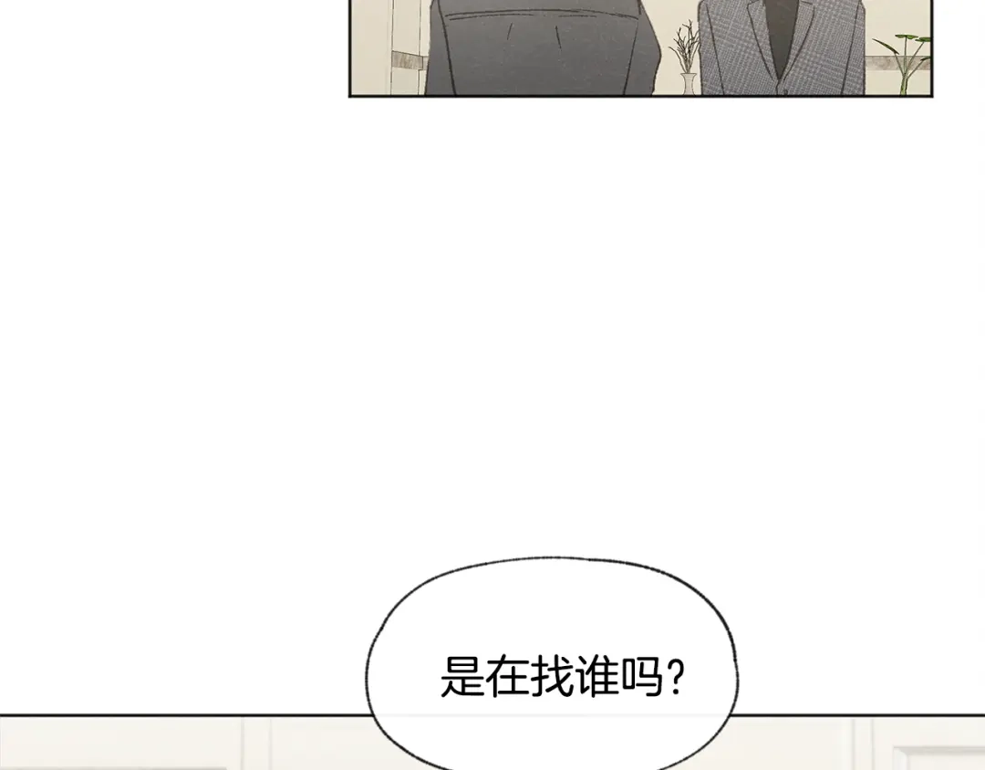 爱憎匮乏 第27话 渣男回归 第88页