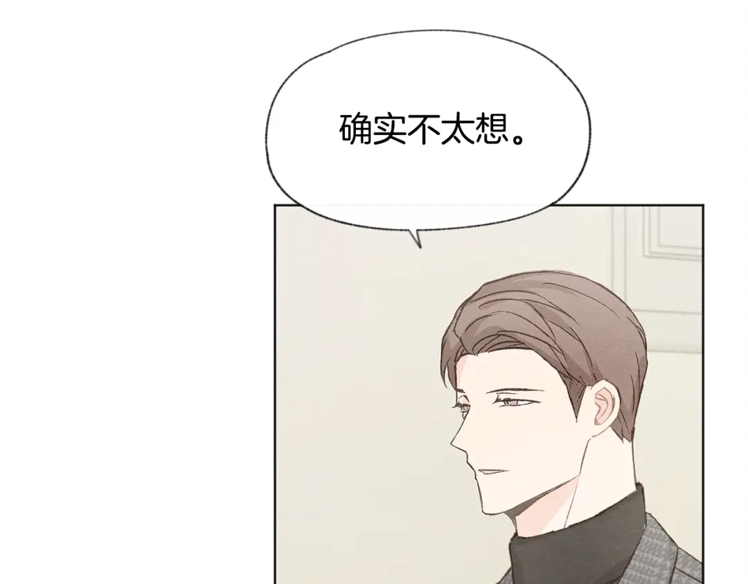 爱憎匮乏 第27话 渣男回归 第93页