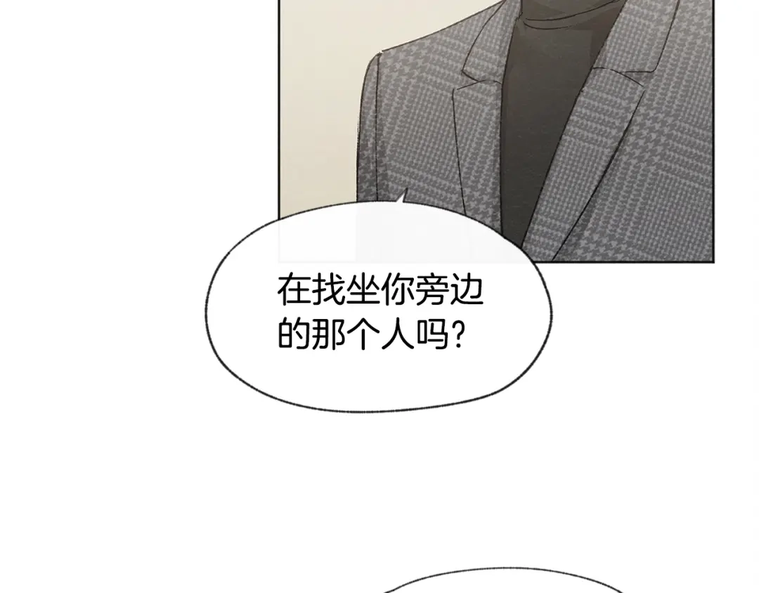 爱憎匮乏 第27话 渣男回归 第94页