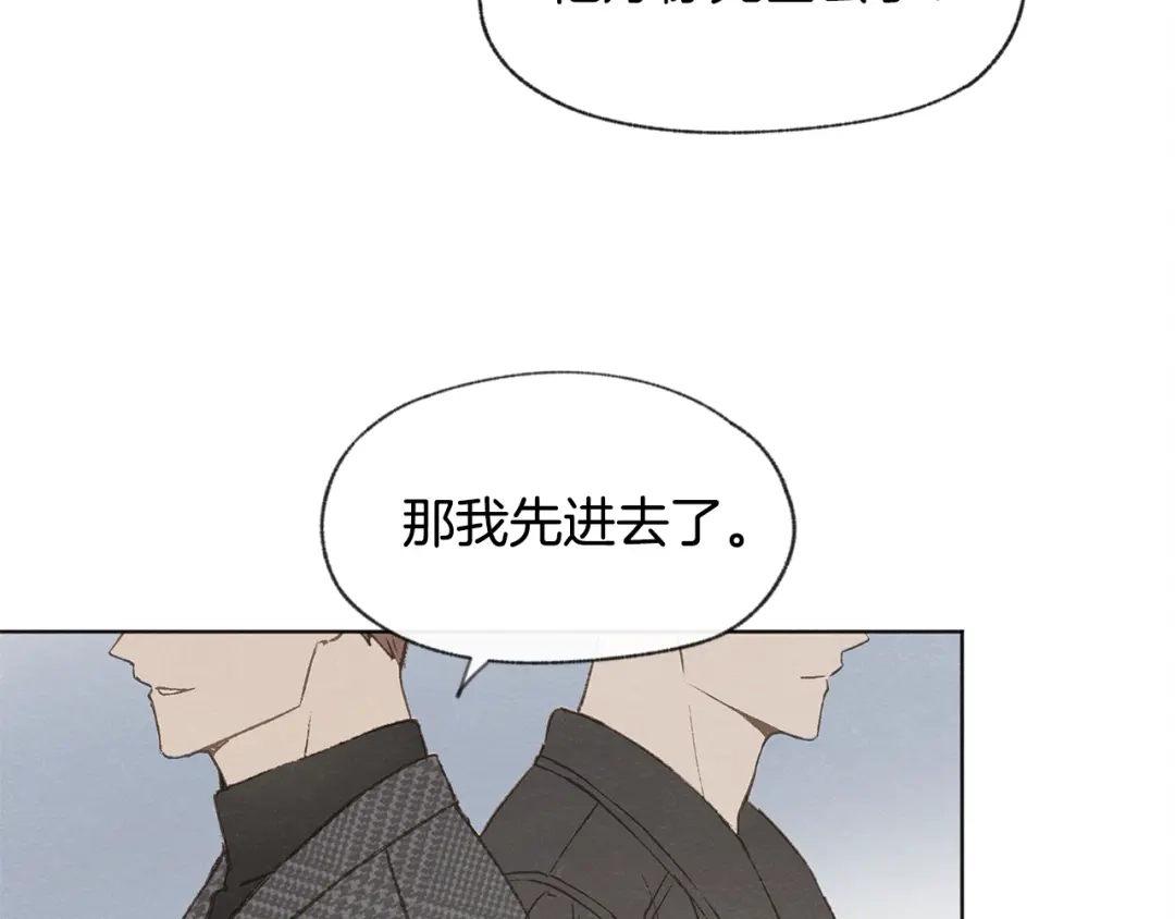 爱憎匮乏 第27话 渣男回归 第96页