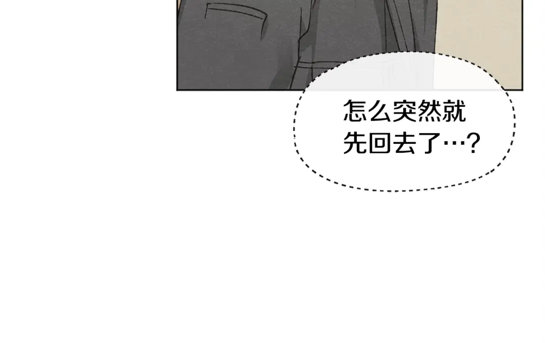 爱憎匮乏 第27话 渣男回归 第99页