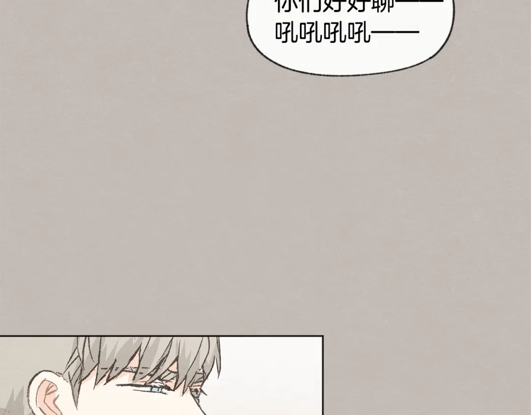 爱憎匮乏 第28话 所以是兄弟俩 第101页
