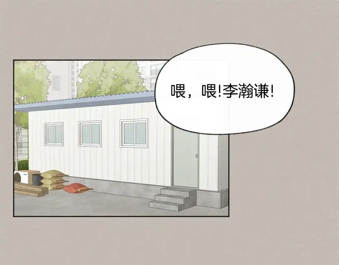 爱憎匮乏 第28话 所以是兄弟俩 第105页