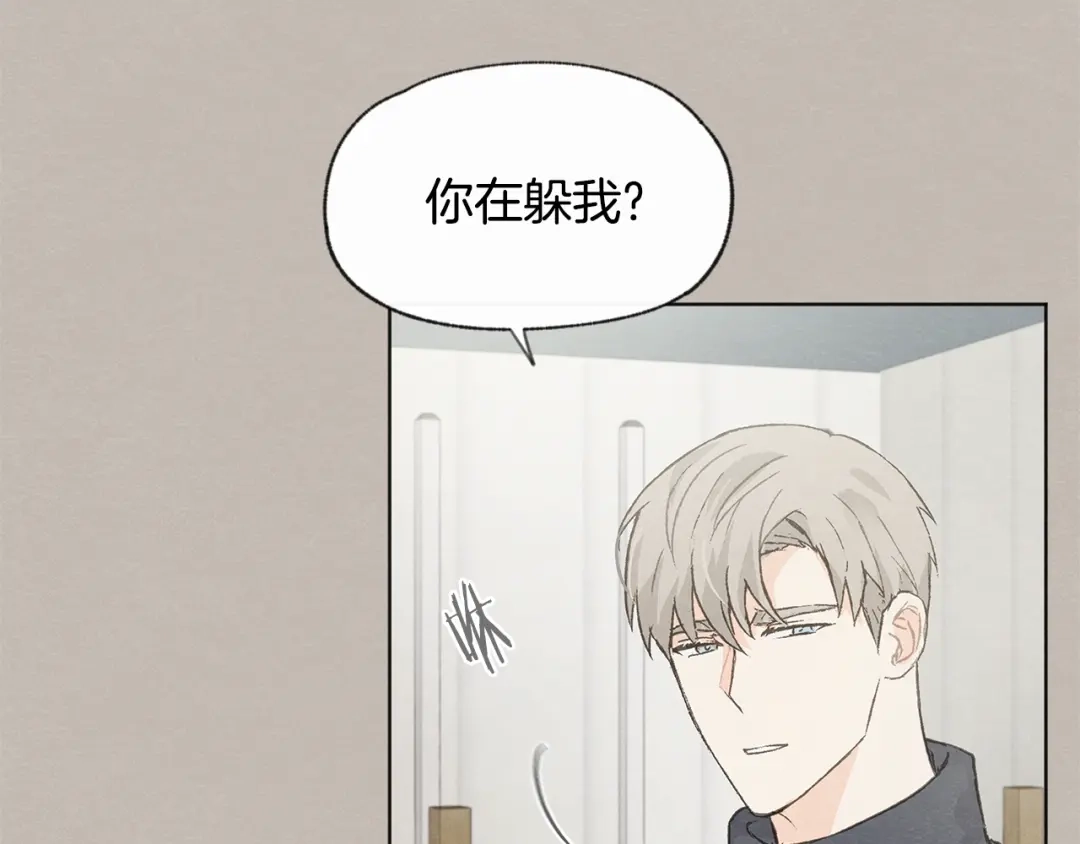 爱憎匮乏 第28话 所以是兄弟俩 第108页