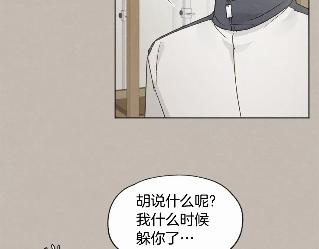 爱憎匮乏 第28话 所以是兄弟俩 第109页