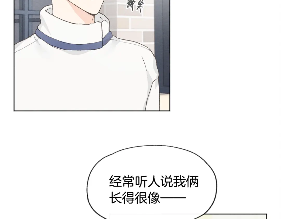 爱憎匮乏 第28话 所以是兄弟俩 第41页