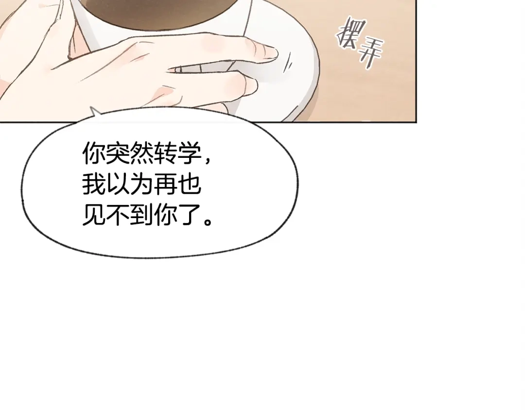 爱憎匮乏 第28话 所以是兄弟俩 第44页