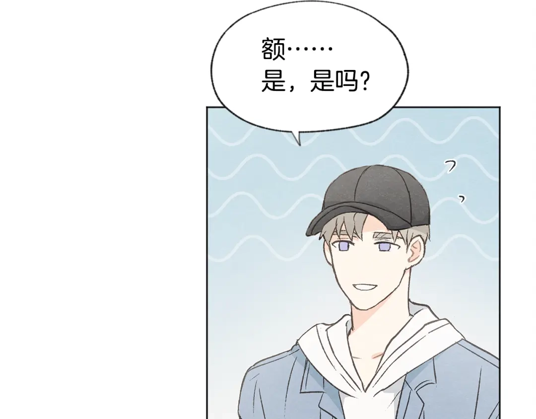 爱憎匮乏 第28话 所以是兄弟俩 第45页
