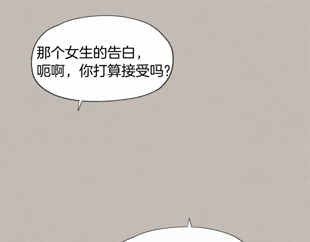 爱憎匮乏 第28话 所以是兄弟俩 第69页