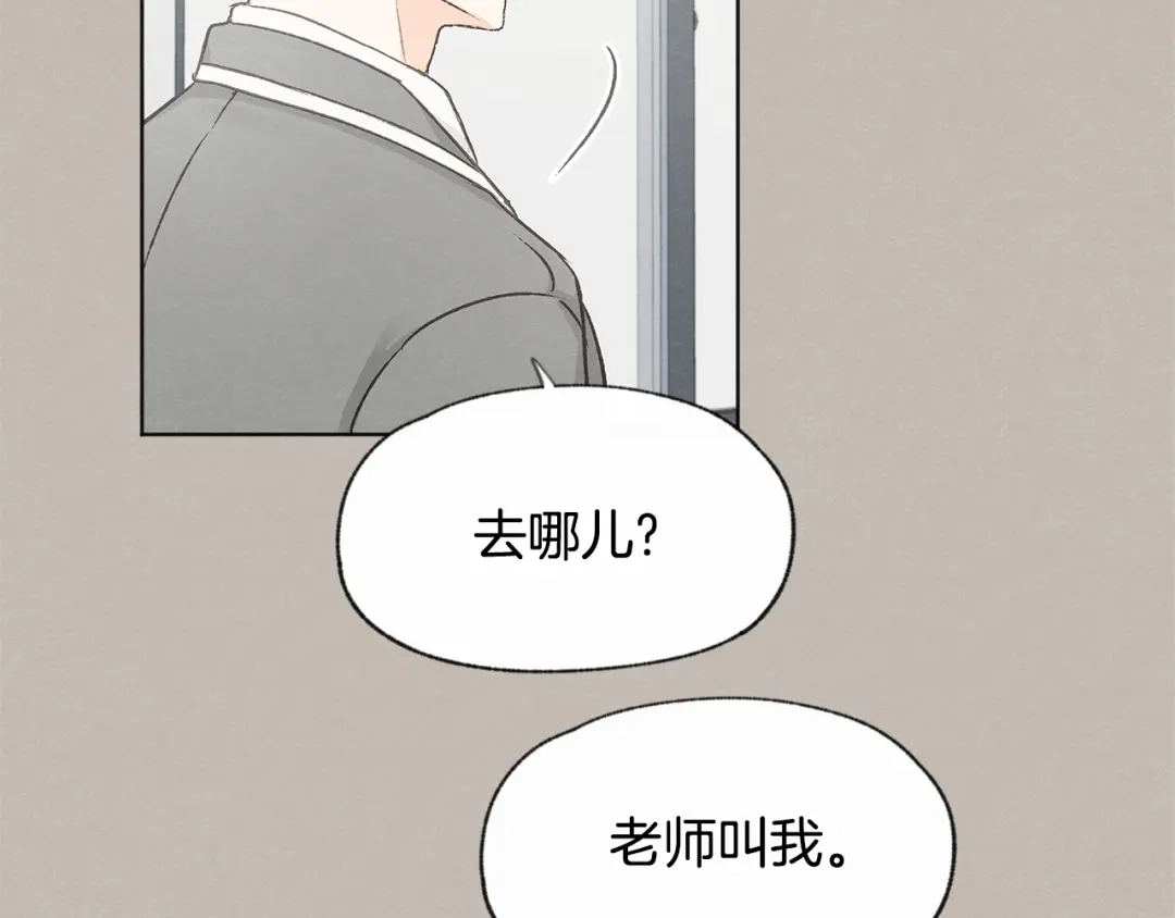 爱憎匮乏 第28话 所以是兄弟俩 第81页