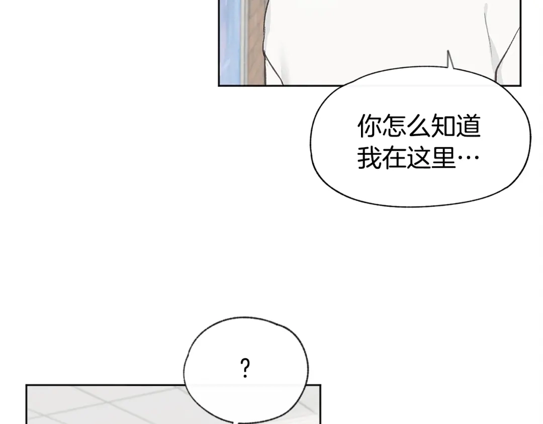 爱憎匮乏 第28话 所以是兄弟俩 第9页