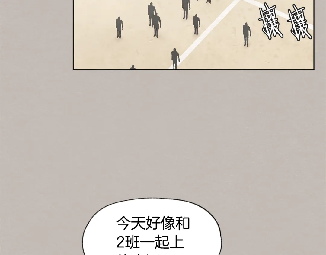 爱憎匮乏 第28话 所以是兄弟俩 第91页
