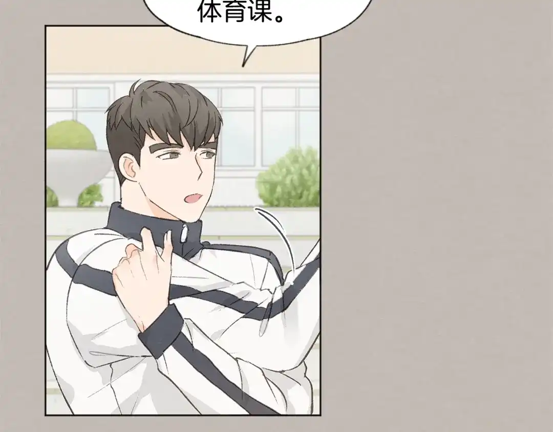 爱憎匮乏 第28话 所以是兄弟俩 第92页