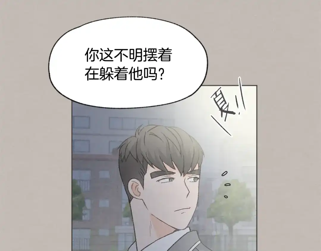 爱憎匮乏 第28话 所以是兄弟俩 第96页