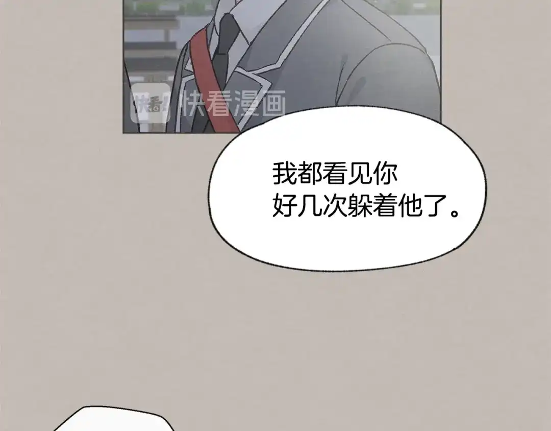 爱憎匮乏 第28话 所以是兄弟俩 第97页