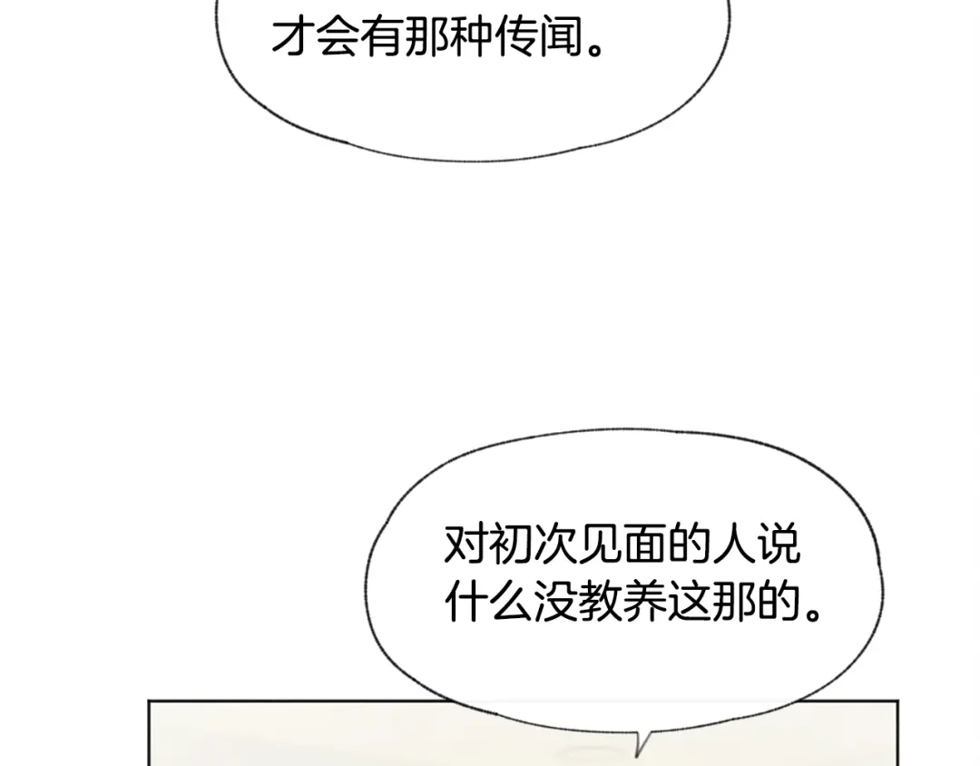 爱憎匮乏 第29话 遇到假粉 第102页