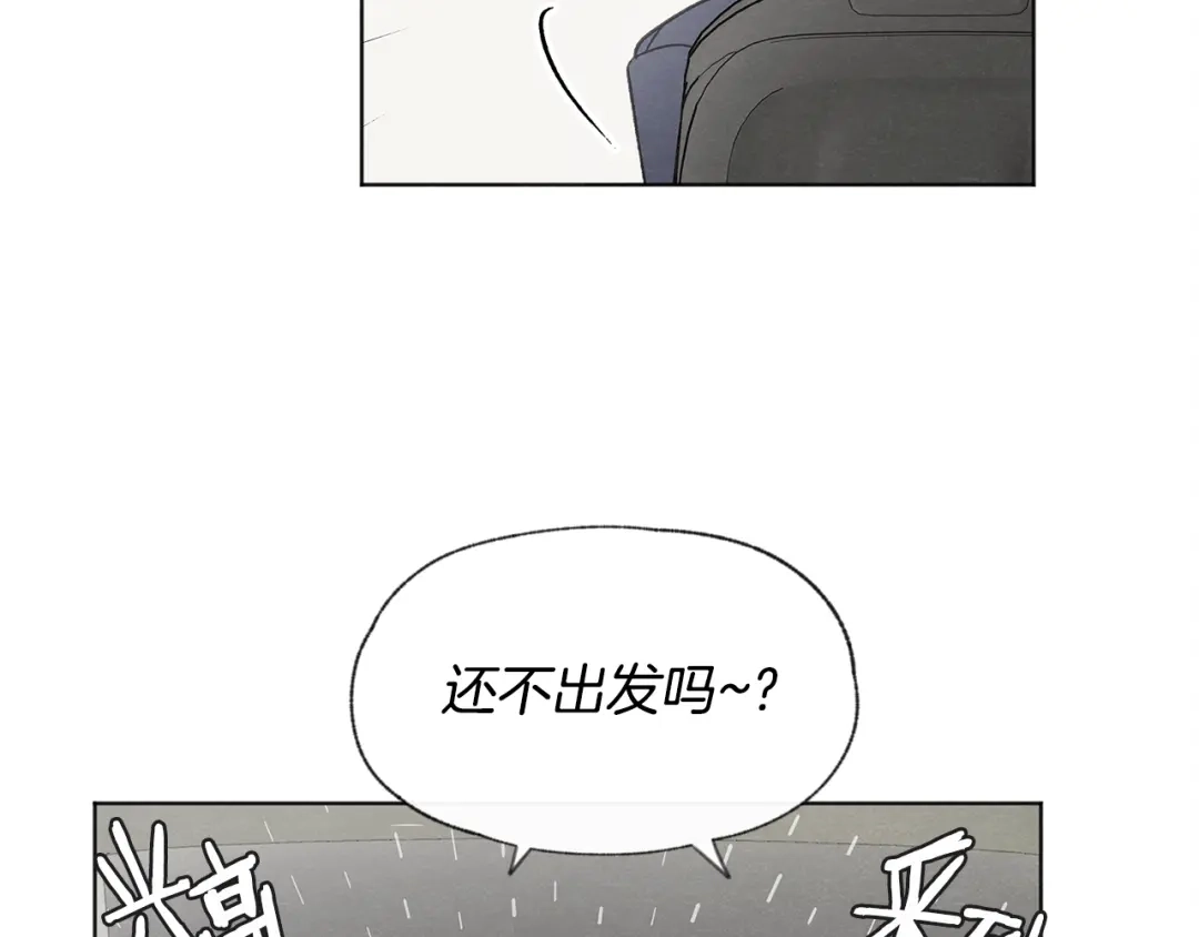 爱憎匮乏 第29话 遇到假粉 第111页