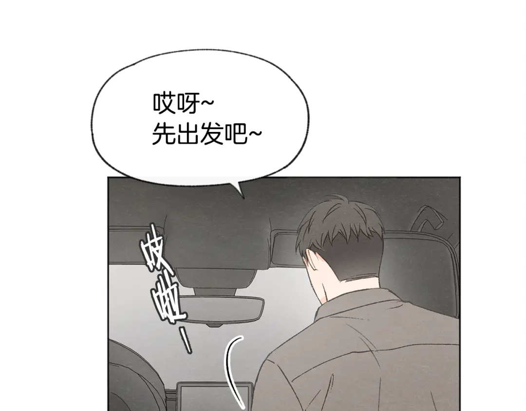 爱憎匮乏 第29话 遇到假粉 第115页