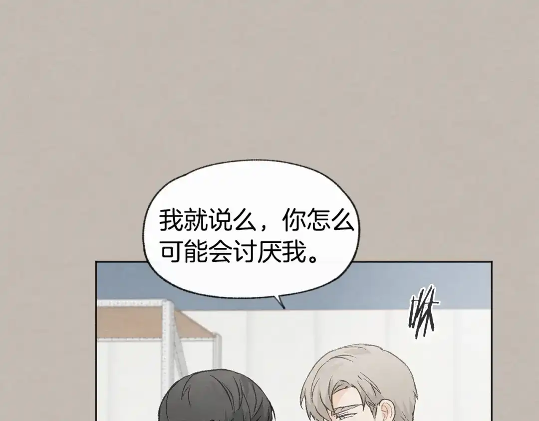 爱憎匮乏 第29话 遇到假粉 第13页