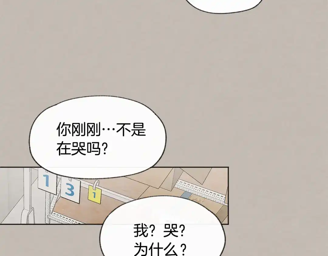爱憎匮乏 第29话 遇到假粉 第15页