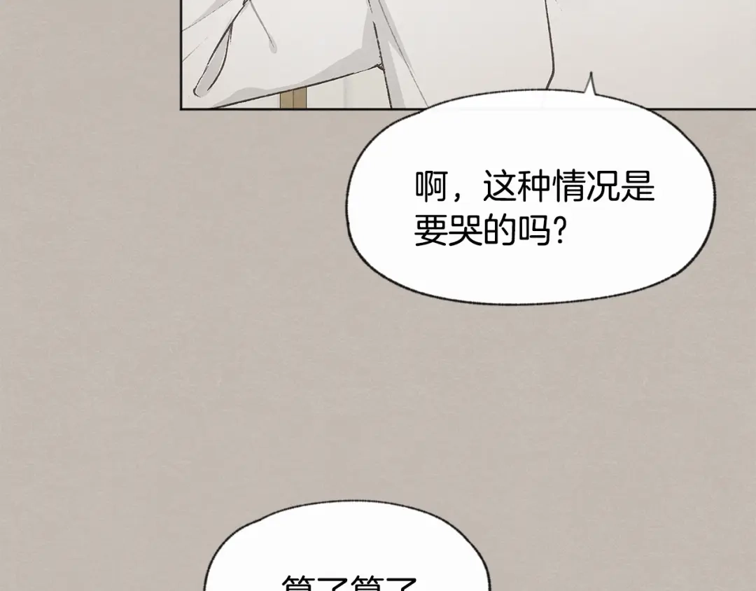 爱憎匮乏 第29话 遇到假粉 第17页