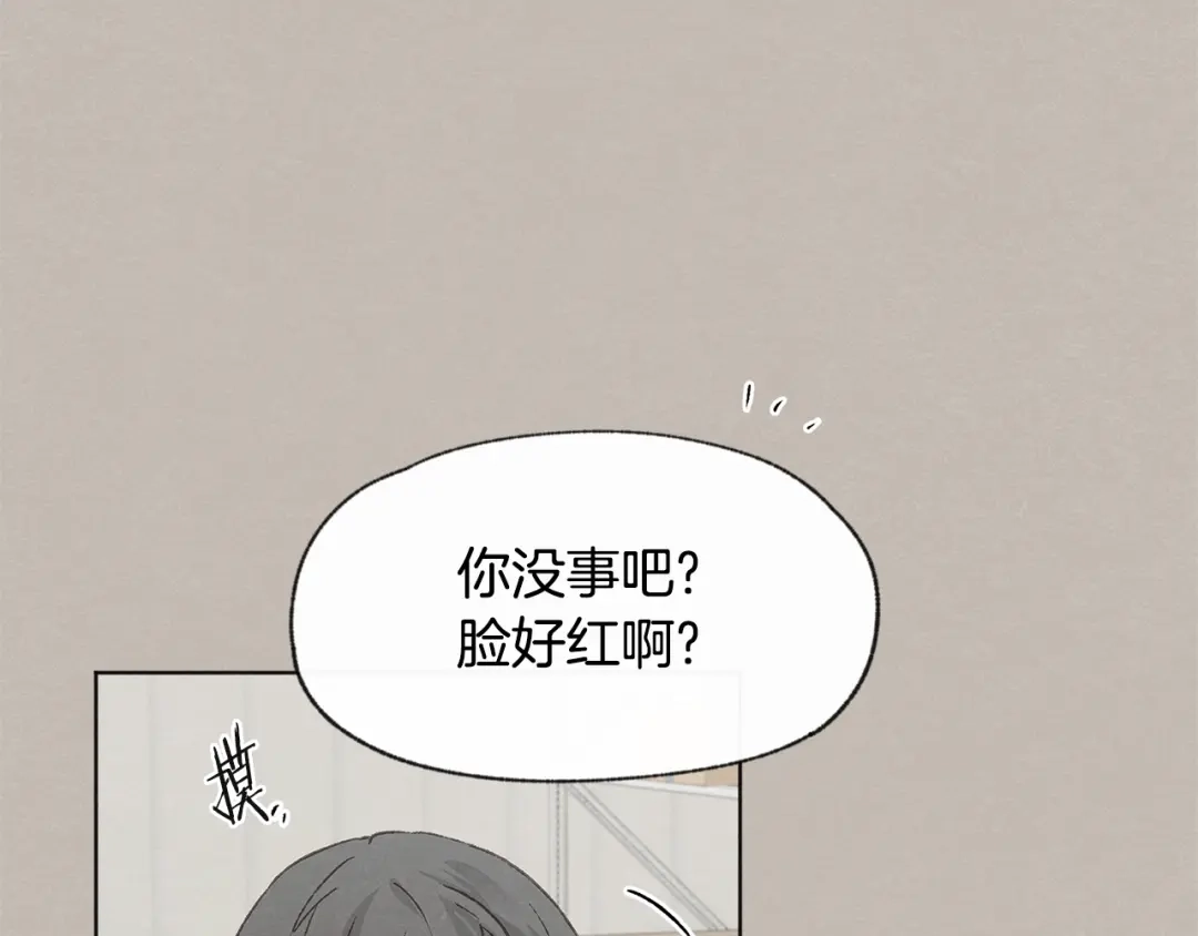 爱憎匮乏 第29话 遇到假粉 第32页